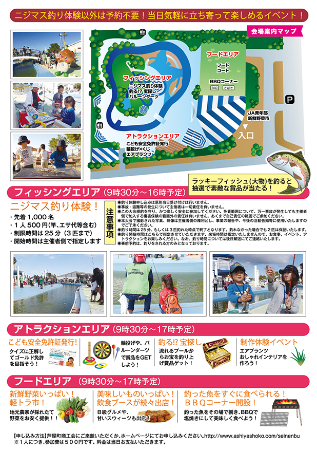 ファミリーフィッシング in アクアシアン 2nd: 芦屋ドルフィン